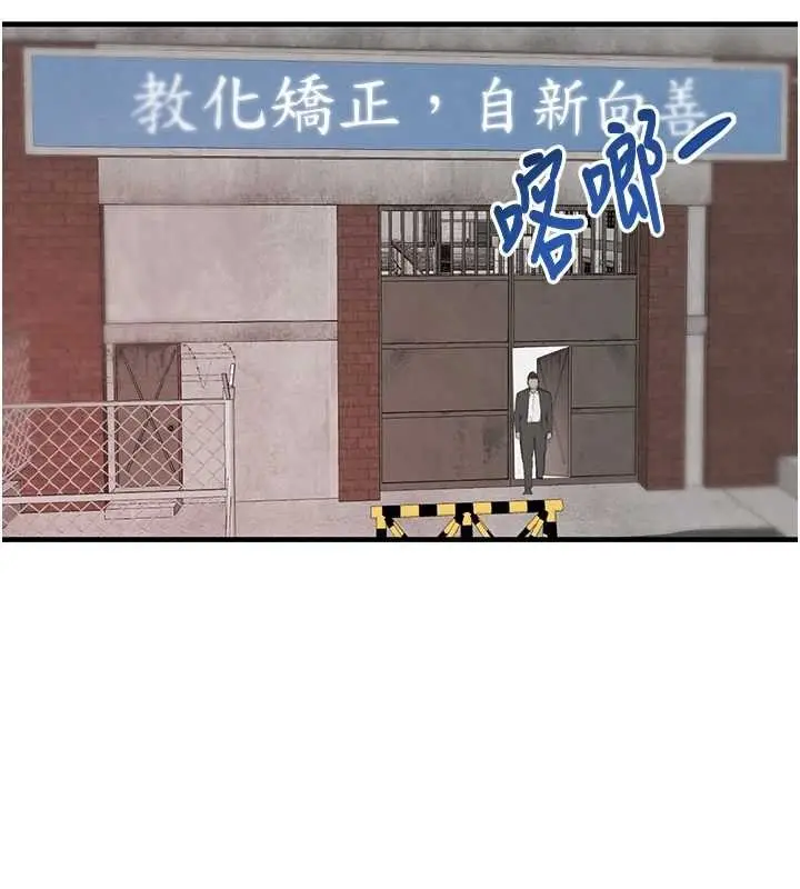 漫画《黑道千金》第70话第220张图