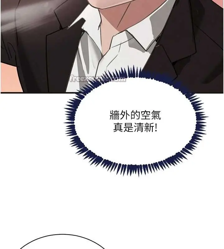 漫画《黑道千金》第70话第224张图