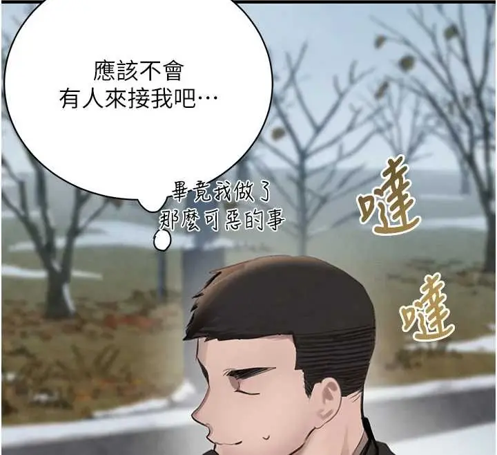 漫画《黑道千金》第70话第225张图