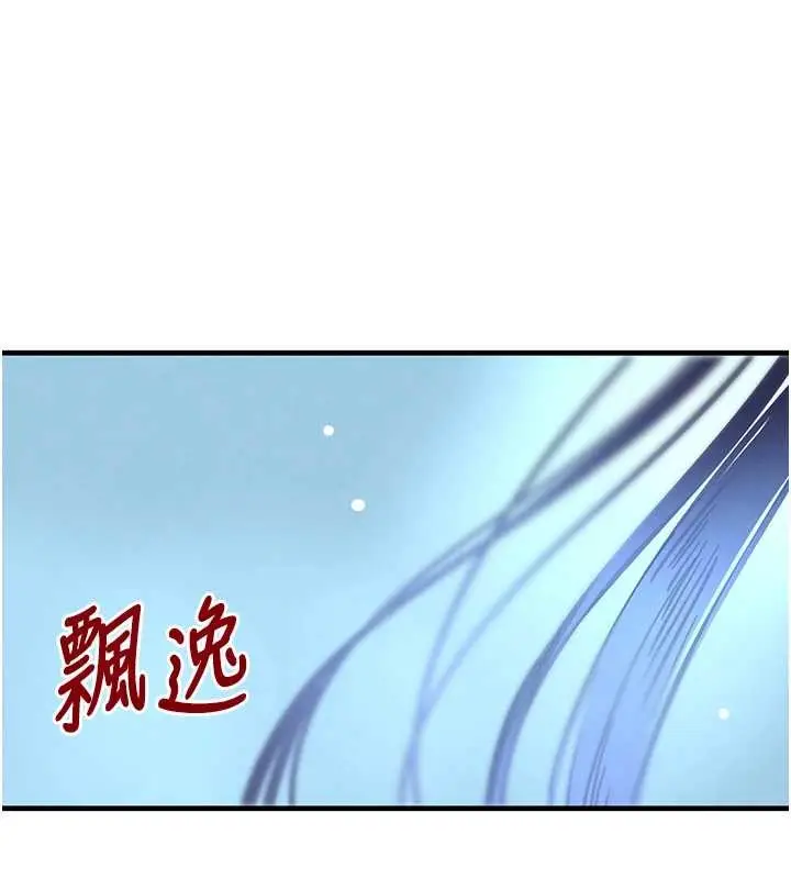 漫画《黑道千金》第70话第228张图