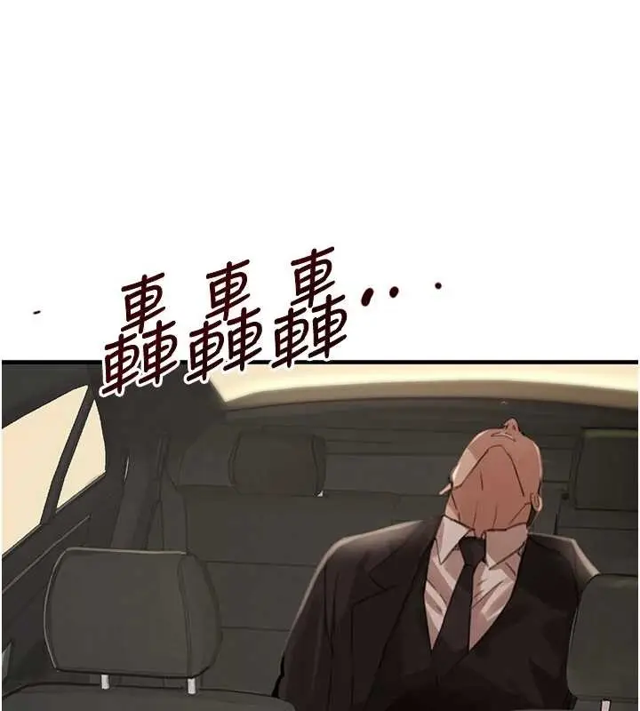 漫画《黑道千金》第70话第26张图