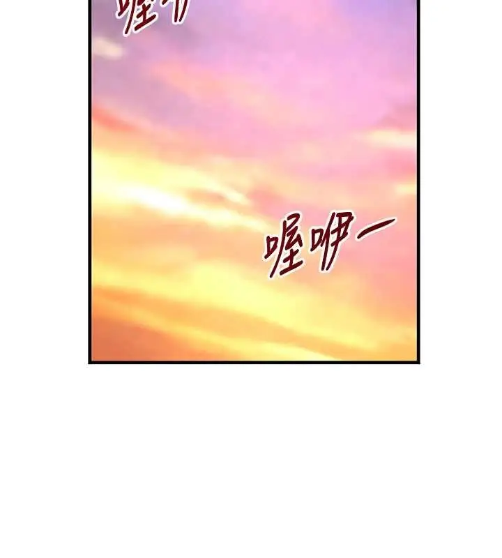 漫画《黑道千金》第70话第31张图