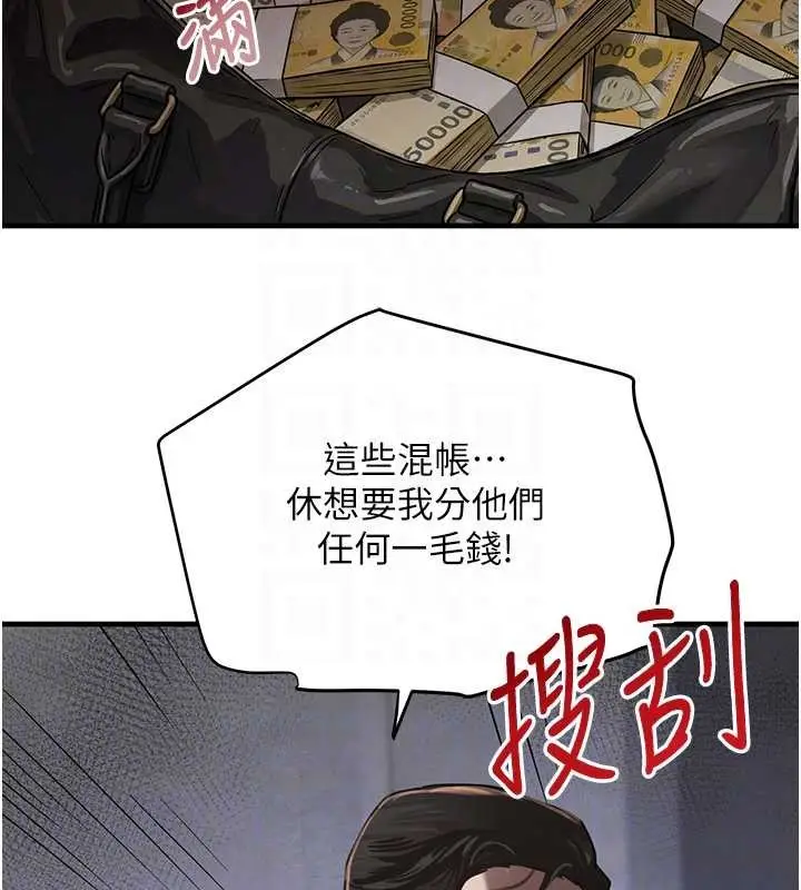 漫画《黑道千金》第70话第35张图