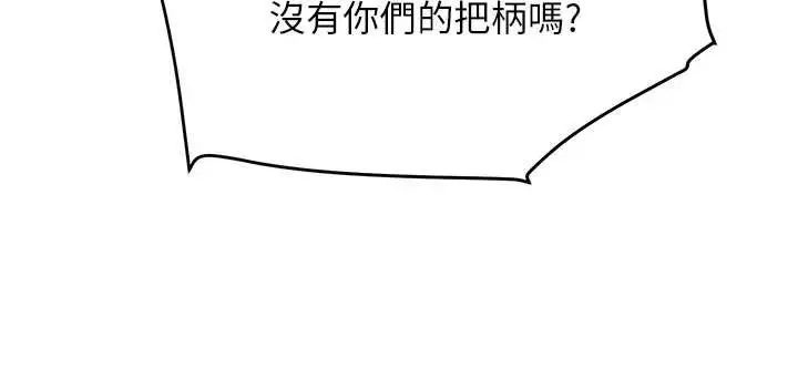 漫画《黑道千金》第70话第38张图