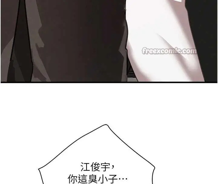 漫画《黑道千金》第70话第42张图