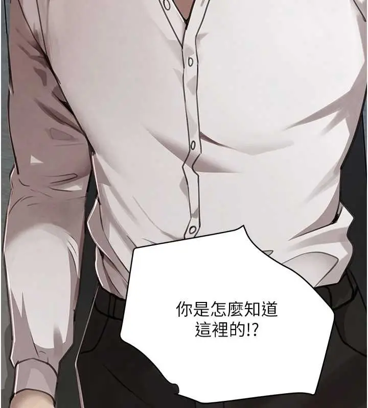 漫画《黑道千金》第70话第44张图
