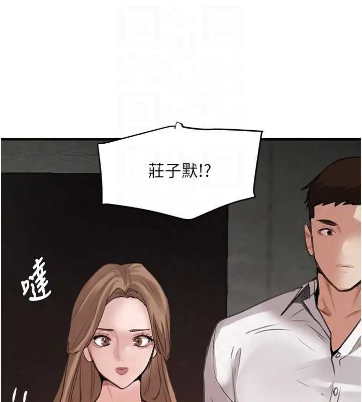 漫画《黑道千金》第70话第46张图