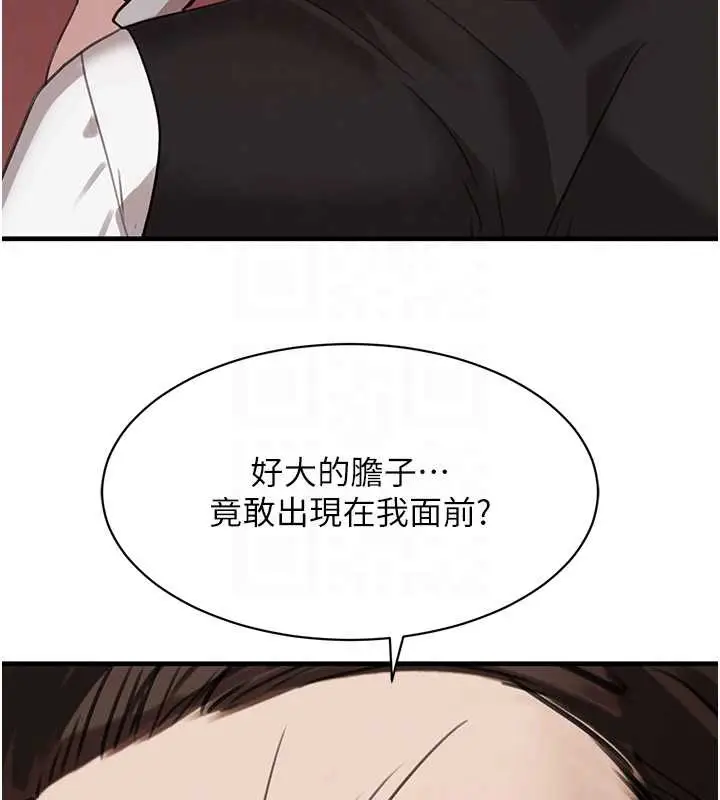 漫画《黑道千金》第70话第48张图