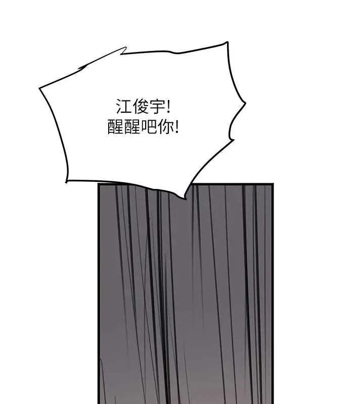 漫画《黑道千金》第70话第55张图