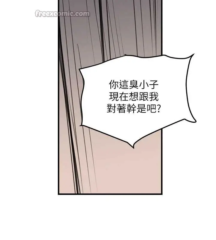 漫画《黑道千金》第70话第56张图