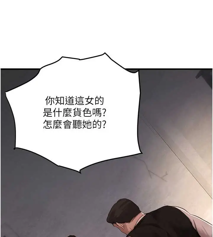 漫画《黑道千金》第70话第57张图