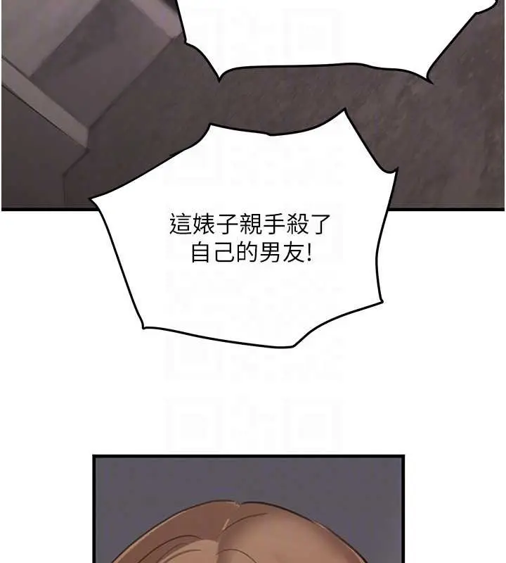 漫画《黑道千金》第70话第59张图