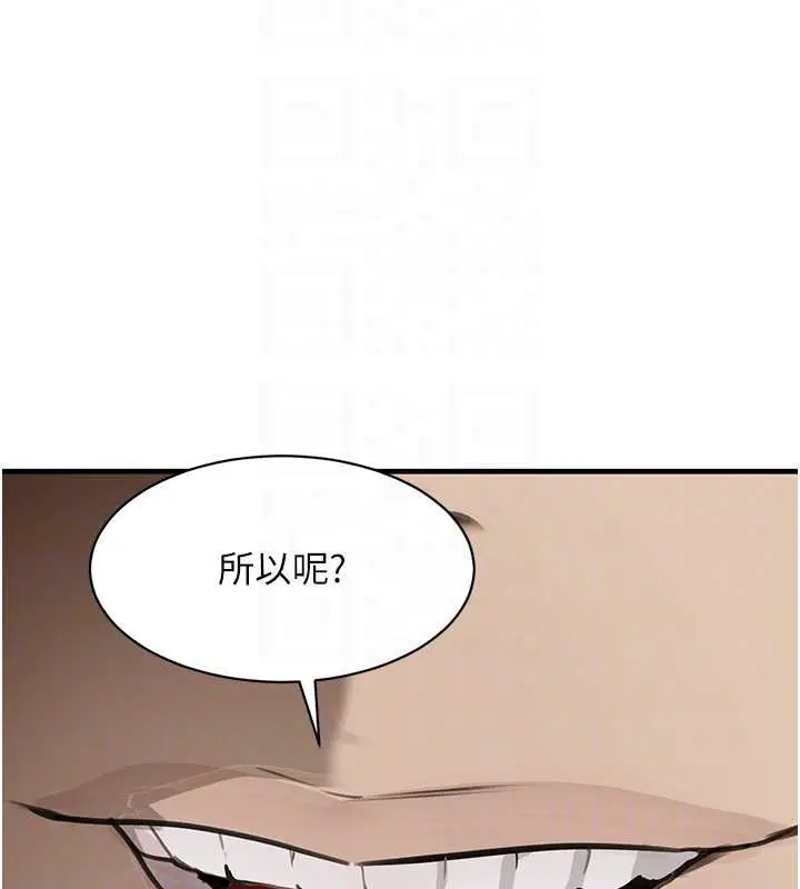 漫画《黑道千金》第70话第61张图