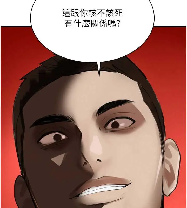 漫画《黑道千金》第70话第63张图