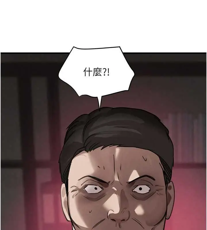 漫画《黑道千金》第70话第66张图