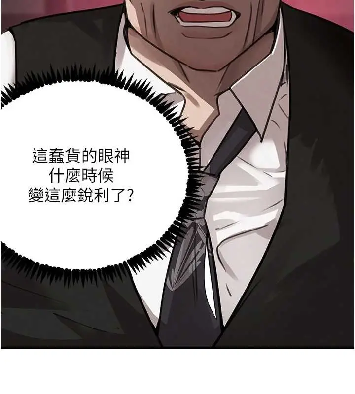 漫画《黑道千金》第70话第67张图
