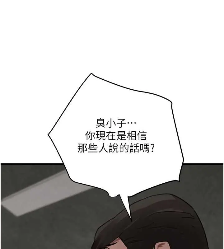 漫画《黑道千金》第70话第68张图