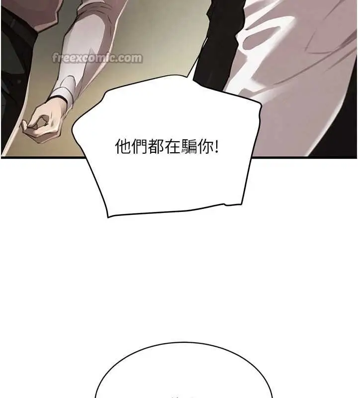 漫画《黑道千金》第70话第70张图