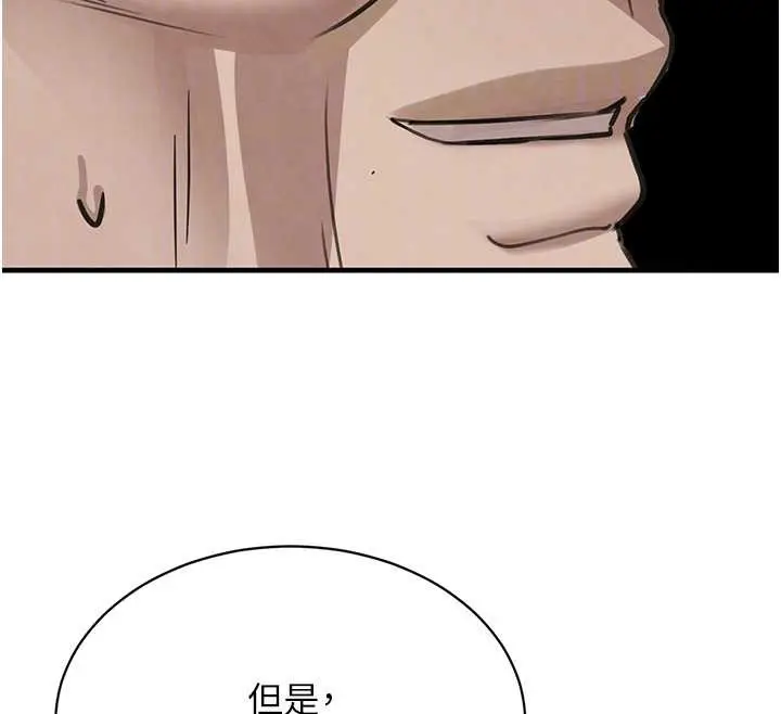 漫画《黑道千金》第70话第77张图