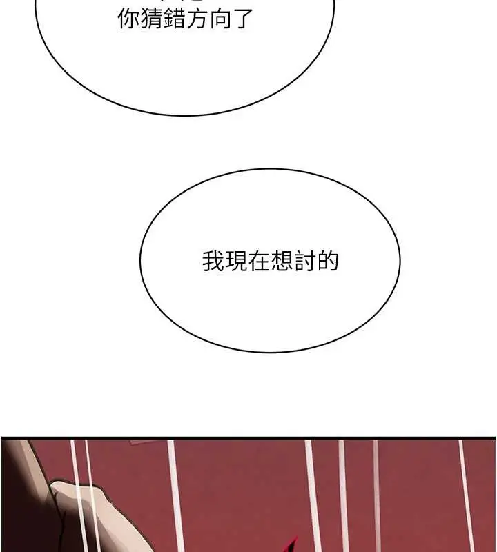 漫画《黑道千金》第70话第78张图