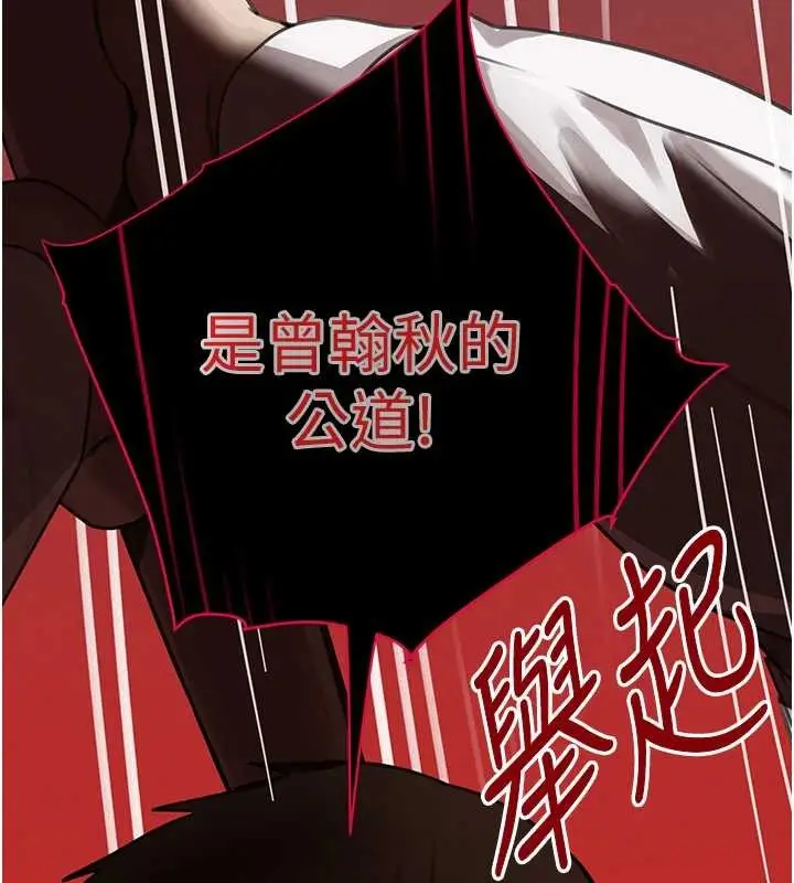 漫画《黑道千金》第70话第79张图