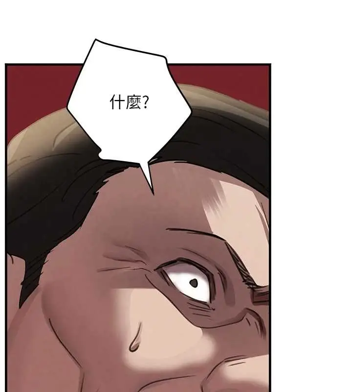 漫画《黑道千金》第70话第83张图