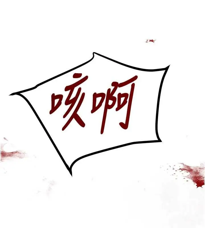 漫画《黑道千金》第70话第92张图