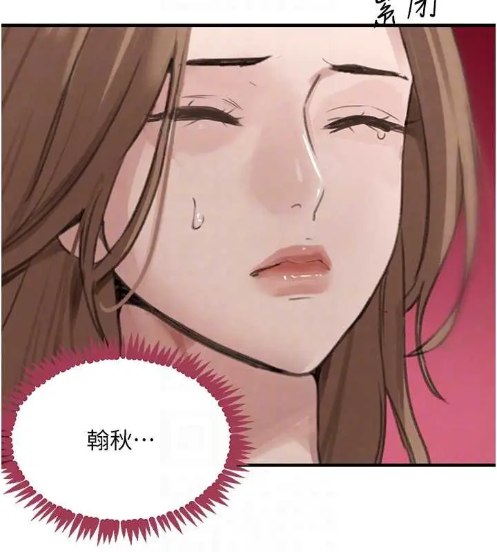 漫画《黑道千金》第70话第96张图