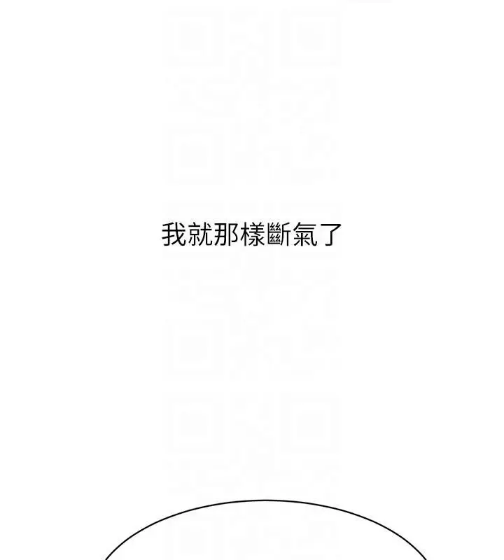 漫画《黑道千金》第71话第103张图