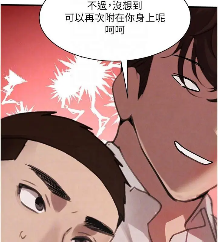 漫画《黑道千金》第71话第104张图