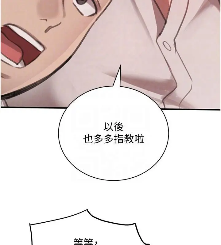 漫画《黑道千金》第71话第105张图