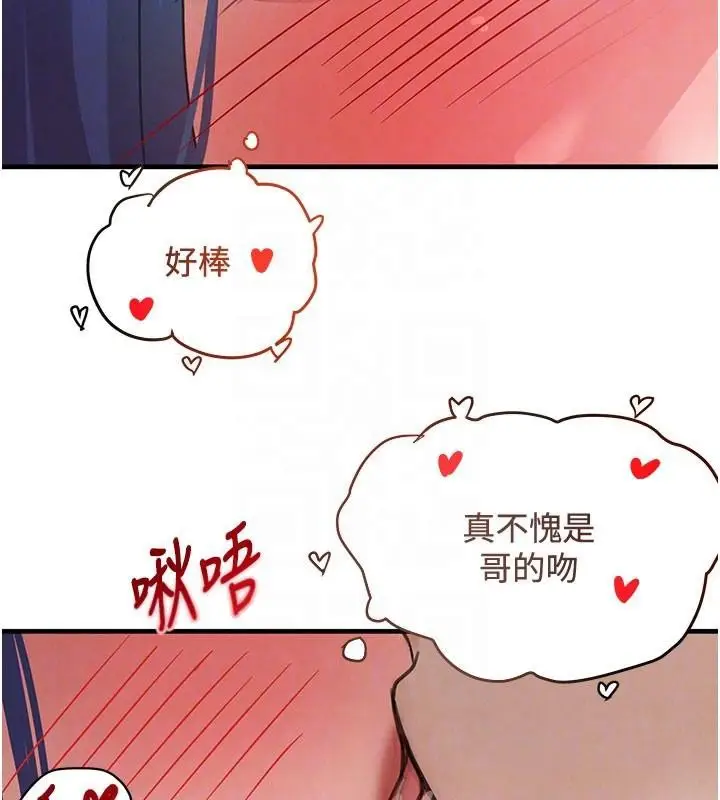 漫画《黑道千金》第71话第116张图