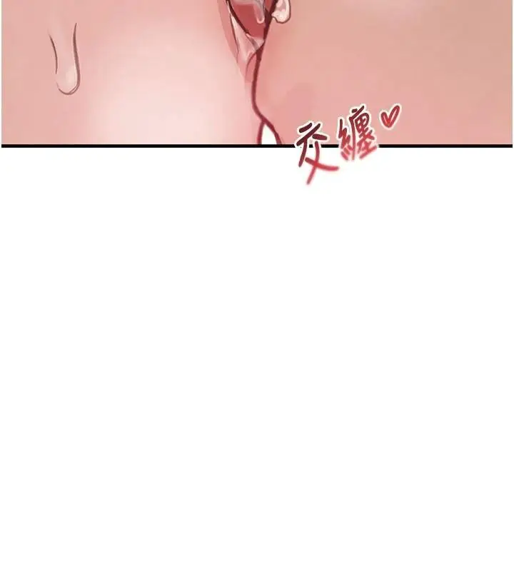 漫画《黑道千金》第71话第119张图
