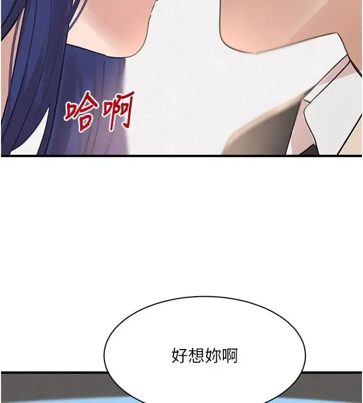 漫画《黑道千金》第71话第121张图