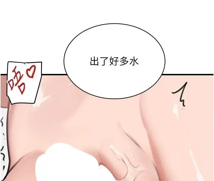 漫画《黑道千金》第71话第132张图