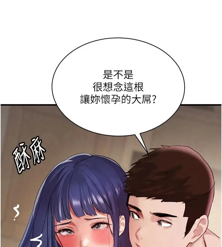 漫画《黑道千金》第71话第134张图