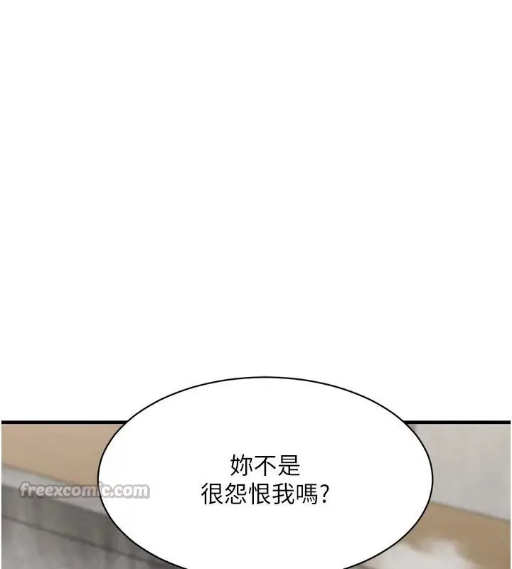 漫画《黑道千金》第71话第14张图
