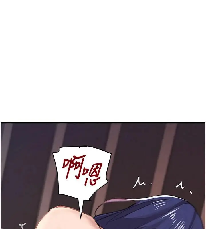 漫画《黑道千金》第71话第142张图