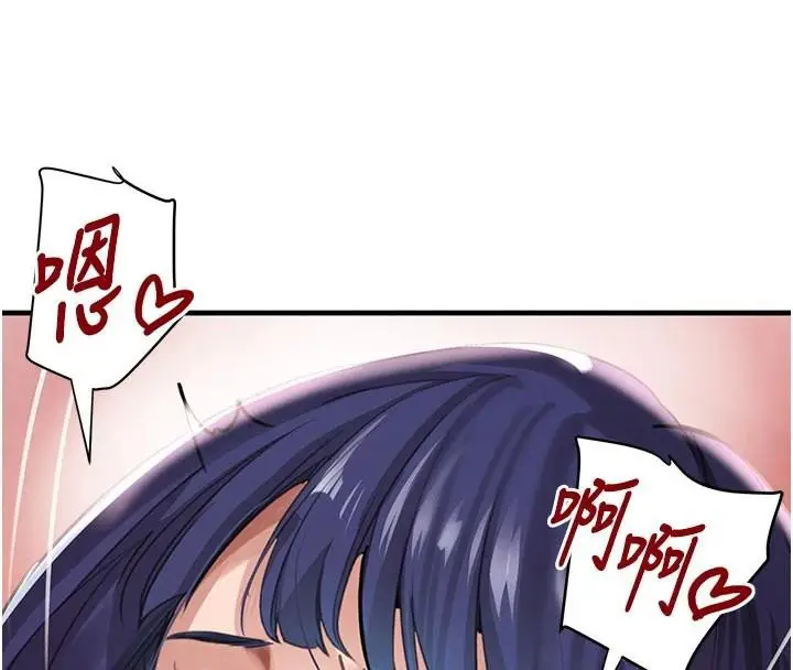 漫画《黑道千金》第71话第145张图