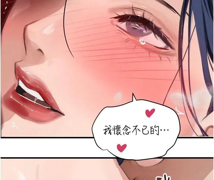 漫画《黑道千金》第71话第153张图