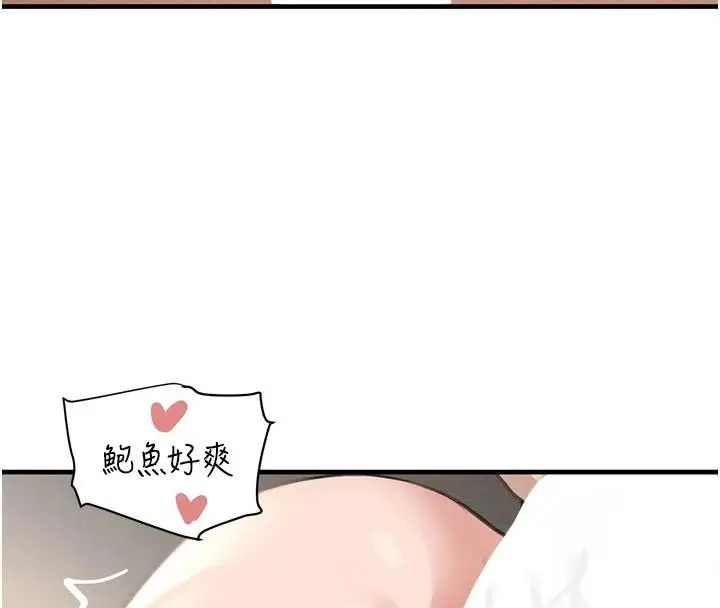 漫画《黑道千金》第71话第157张图