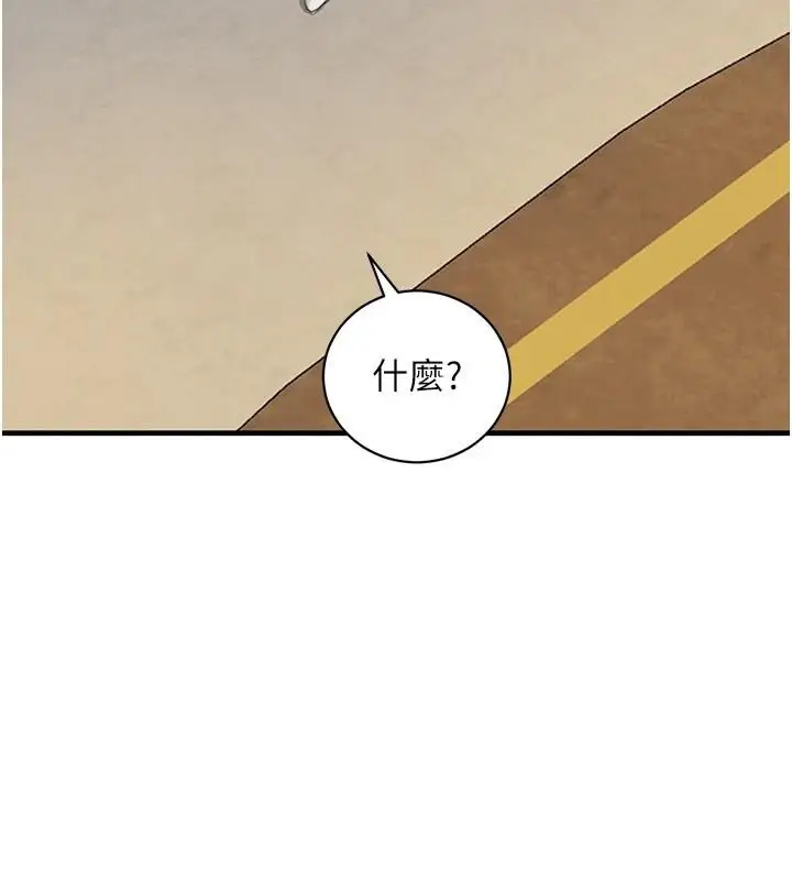 漫画《黑道千金》第71话第16张图