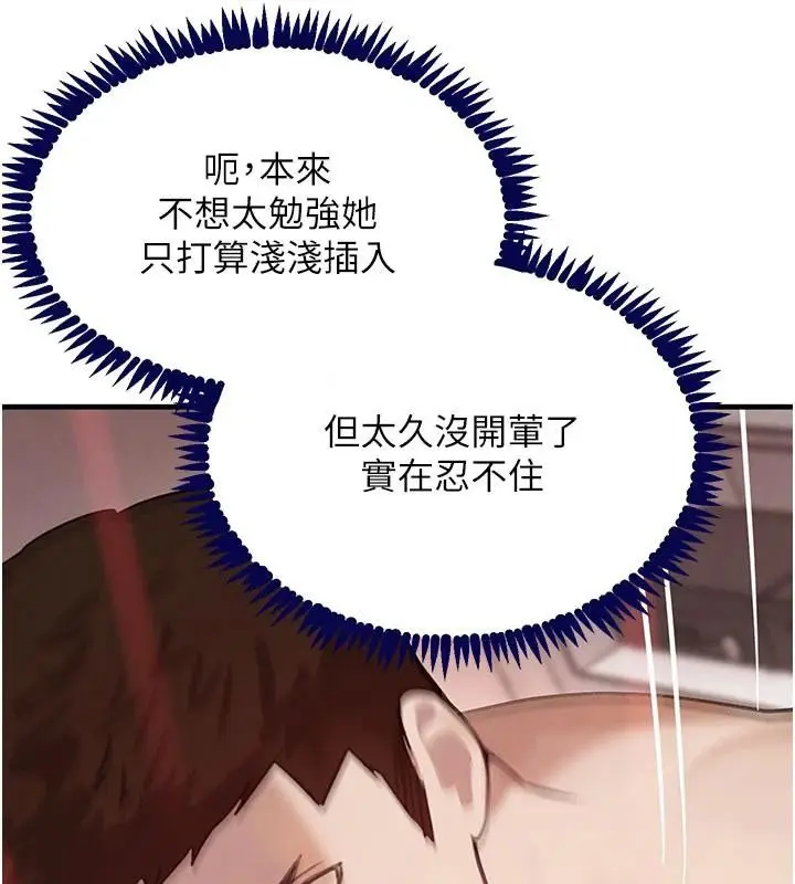 漫画《黑道千金》第71话第162张图