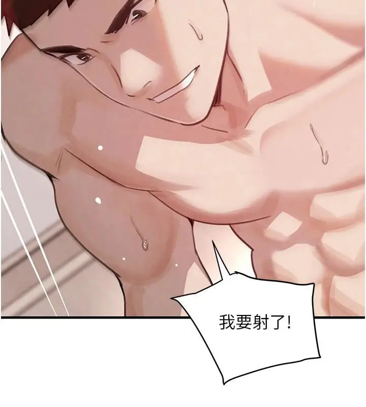 漫画《黑道千金》第71话第163张图