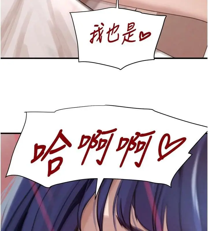 漫画《黑道千金》第71话第167张图