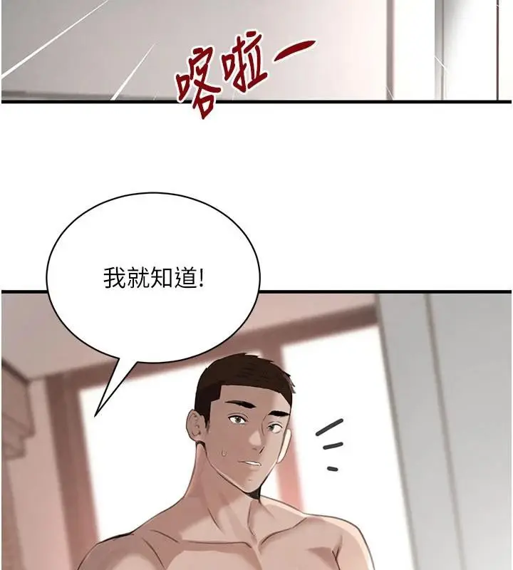 漫画《黑道千金》第71话第179张图