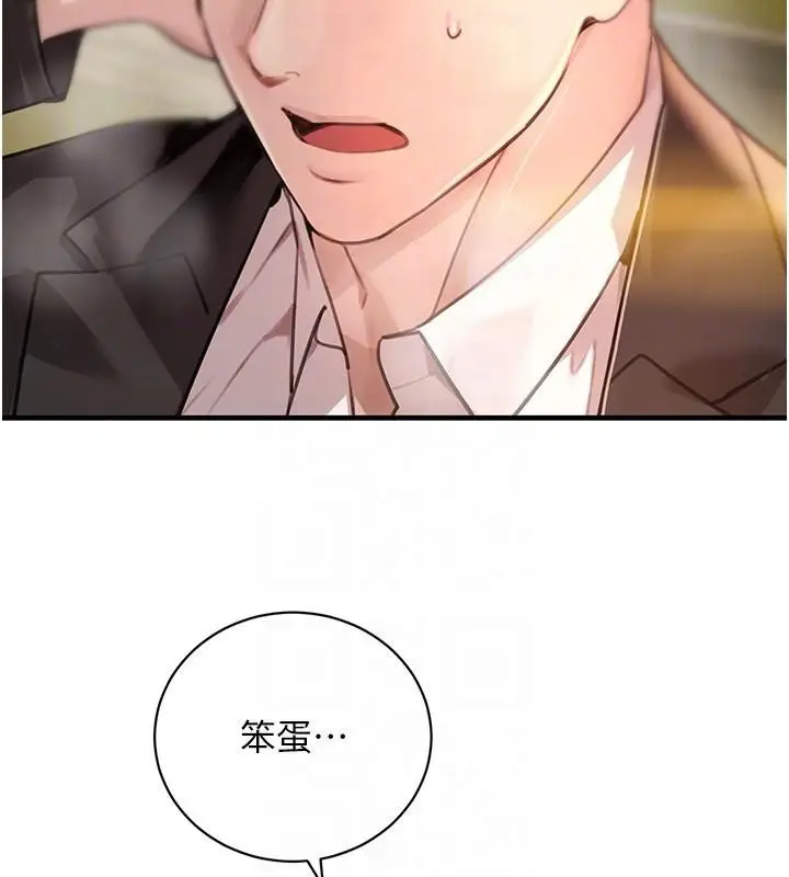 漫画《黑道千金》第71话第18张图