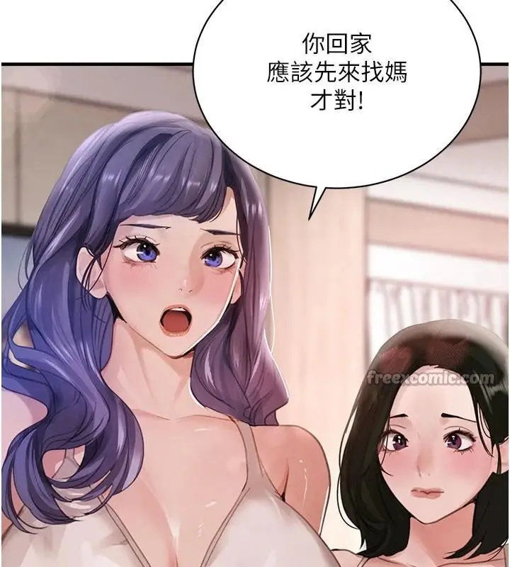漫画《黑道千金》第71话第181张图