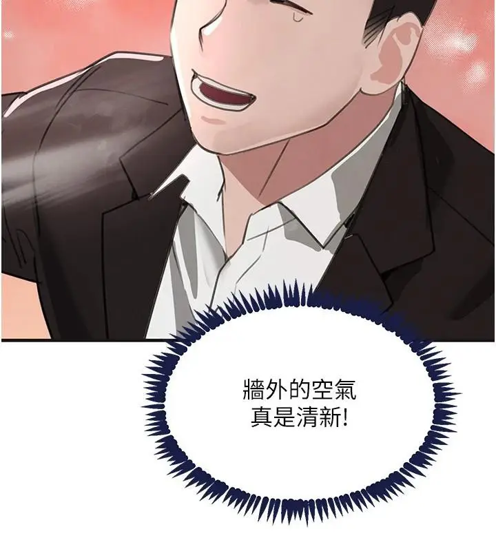 漫画《黑道千金》第71话第2张图