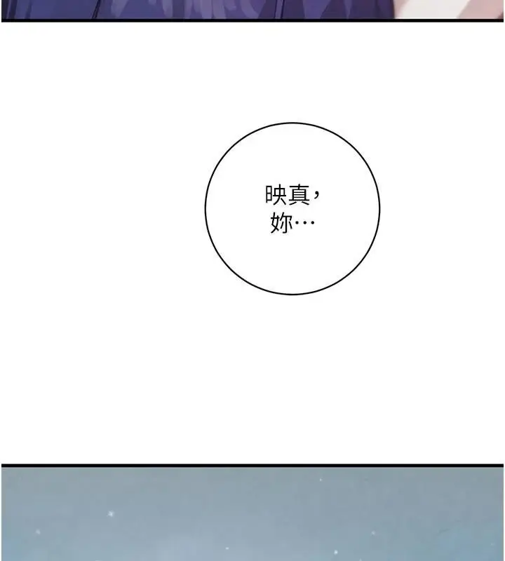 漫画《黑道千金》第71话第25张图